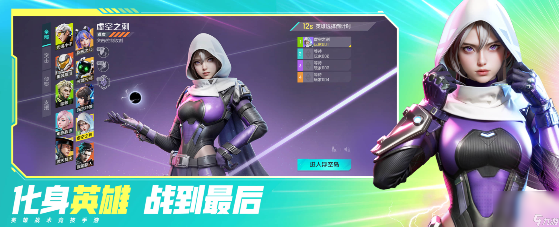 高能英雄手机手游下载链接 高能英雄手机手游下载最新地址分享