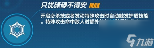 崩坏3识之律者乐土搭配推荐 识之律者乐土怎么搭配