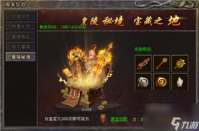 传奇的无双秘境怎么进？