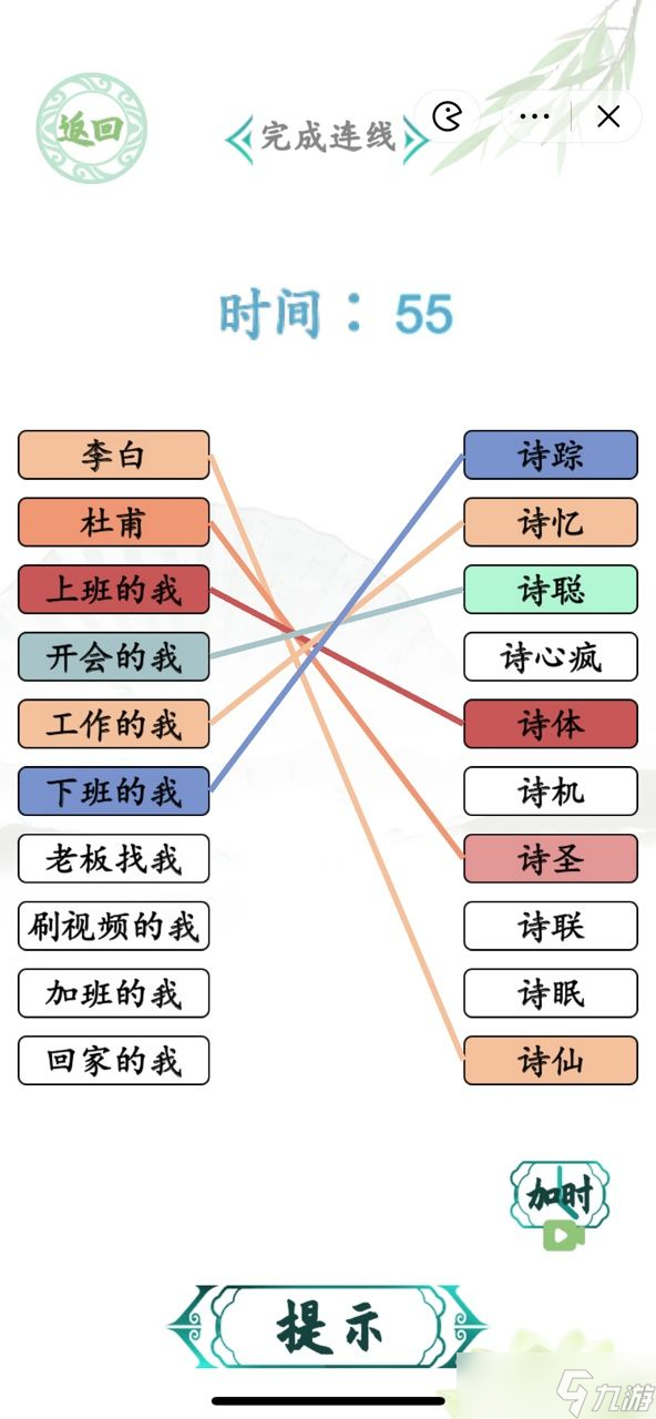 汉字找茬王诗人连线攻略 诗人连线完成连线怎么过[多图]