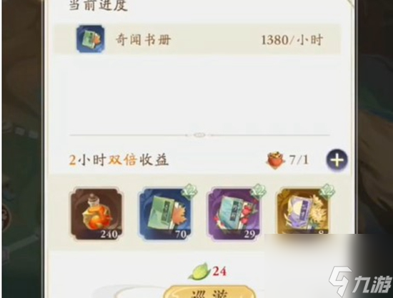 摇光录乱世公主巡游模式怎么玩 摇光录乱世公主巡游玩法介绍