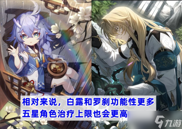 崩坏星穹铁道娜塔莎值得培养吗