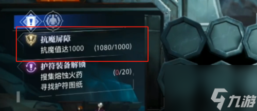晶核抗魔值怎么提升