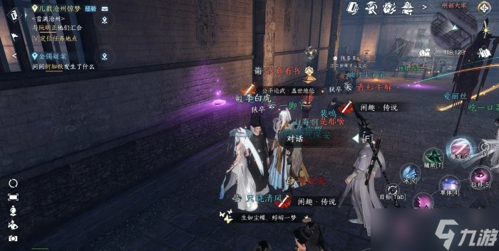 《逆水寒手游》奇遇善恶断任务怎么做 奇遇凶善恶断图文攻略