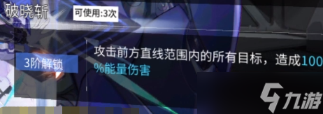 银河境界线晓人物介绍