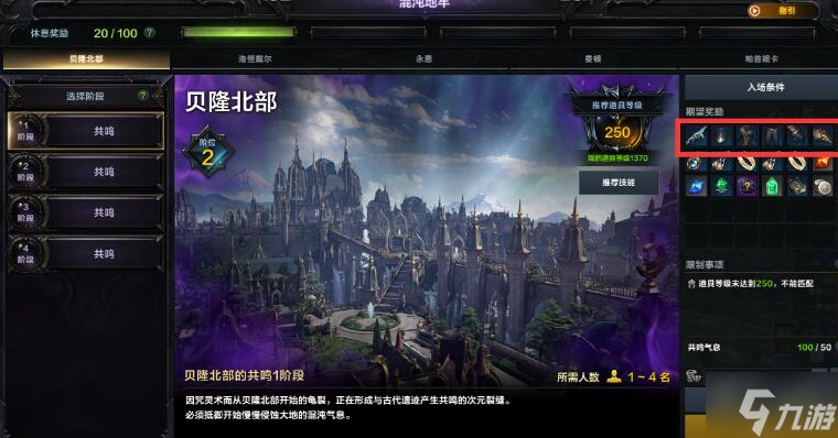 《命运方舟》怎么达到635装等？快速达到635装等方法呈上