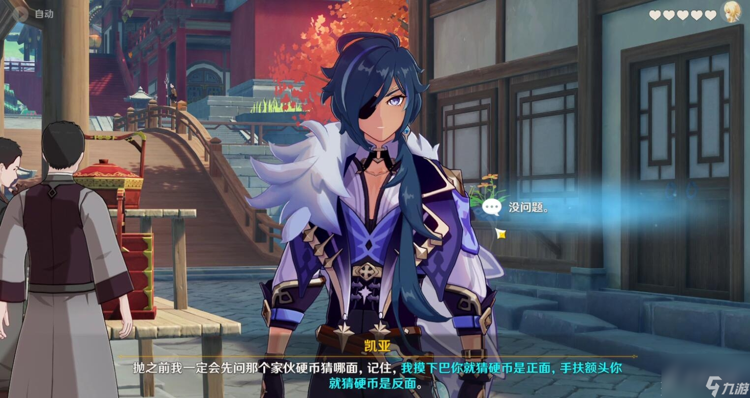 原神凯亚邀约任务流程是什么