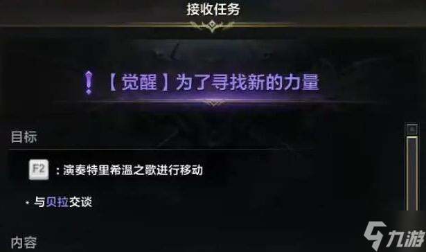 命運(yùn)方舟大陸順序怎么排