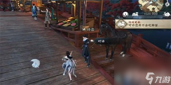 《逆水寒手游》倔马难行任务如何完成 倔马难行任务做法指南