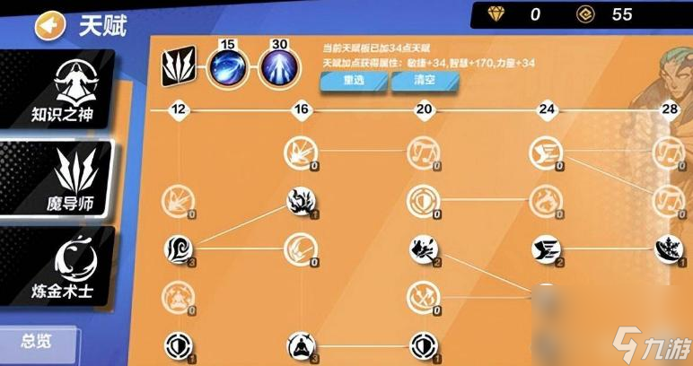 火炬之光无限狂人爆裂流怎么加天赋技能？
