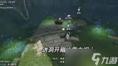 逆水寒手游洞天寸心千年冻石如何获取 详细获取攻略分享