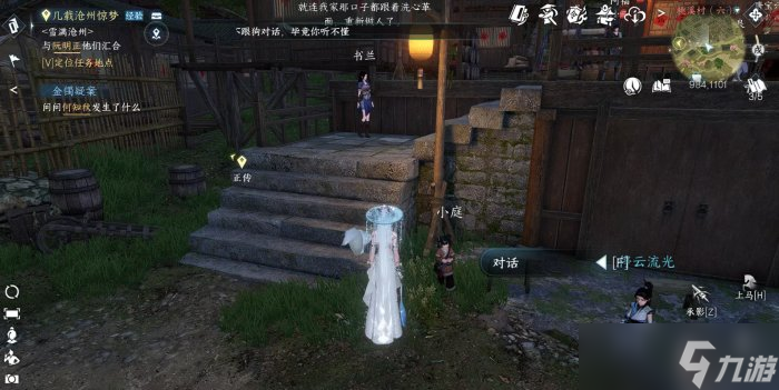 《<a id='link_pop' class='keyword-tag' href='https://www.9game.cn/nishuihan1/'>逆水寒手游</a>》江湖技能汇总 江湖技能获取攻略大全