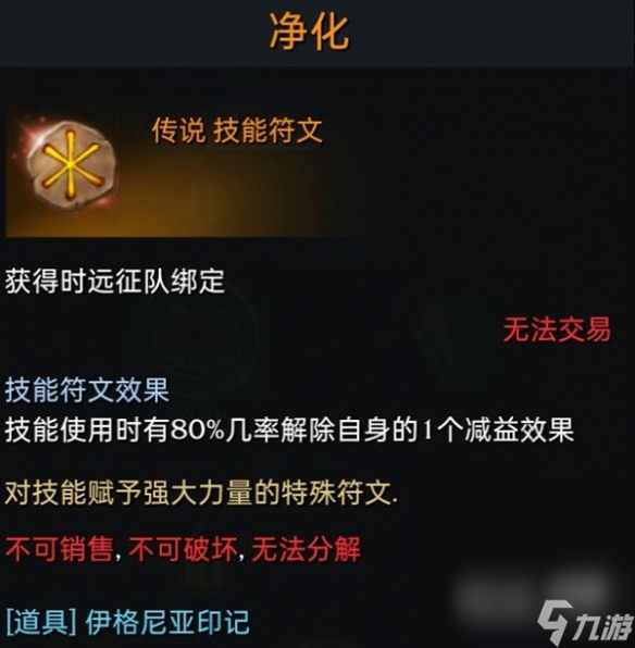 《命运方舟》战斗道具知识一览