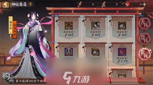 阴阳师千丝缘结在哪兑换礼包-千丝缘结兑换地点及时间