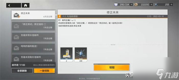 深空之眼兑换码2023 在哪兑换