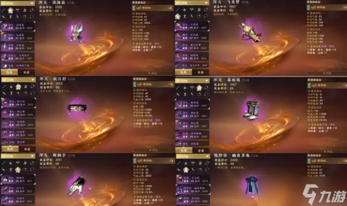 《逆水寒手游》装备怎么获取 69级毕业装备推荐