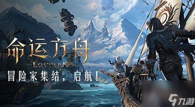 命运方舟和逆水寒手游哪个配置高