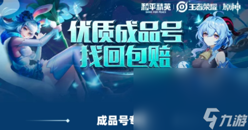 英雄联盟全皮肤号多少钱 好用的买号平台分享
