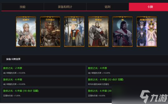 命运方舟枪术士加点推荐