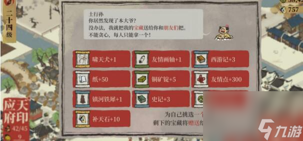 《江南百景图》土行孙刷新方法介绍