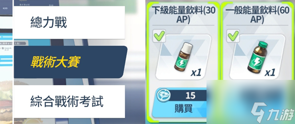 蔚蓝档案商店买什么 蔚蓝档案商店购买推荐