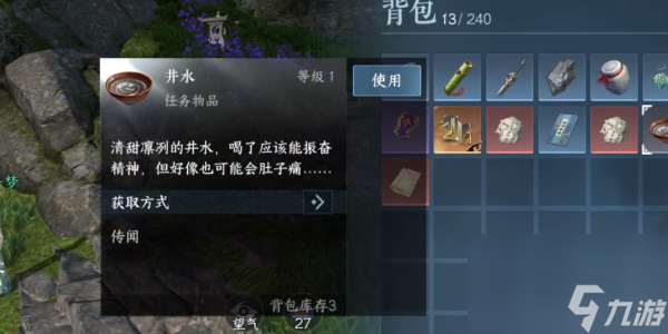 逆水寒手游三个和尚没水喝怎么做_三个和尚没水喝任务攻略