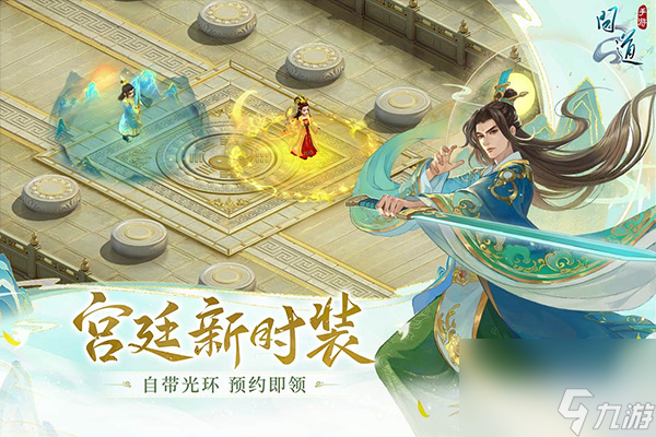 问道手游升级经验获取途径