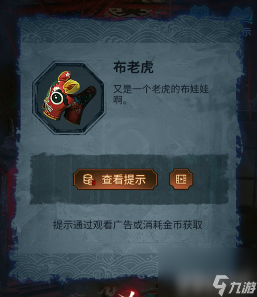 《紙嫁衣5無間夢境》第五章如何快速通關 第五章速通玩法解析