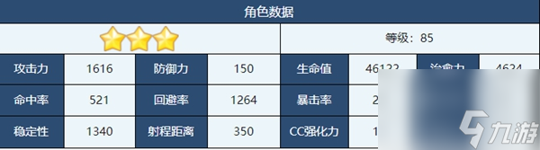 蔚蓝档案泳装宫子介绍-蔚蓝档案泳装宫子角色技能介绍