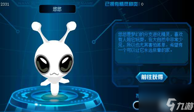 <a linkid=26064>赛尔号</a>悠悠怎么抓三只（捕捉获得方法及掉落分析）