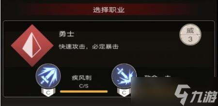 不朽之旅勇士强度怎么样 不朽之旅勇士强度解析攻略