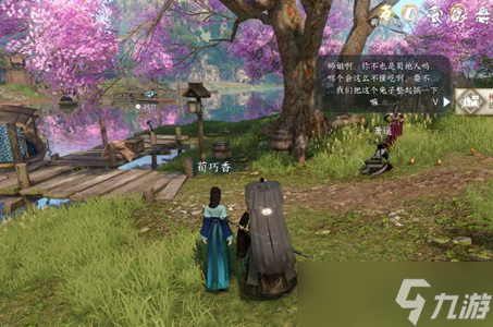 <a id='link_pop' class='keyword-tag' href='https://www.9game.cn/nishuihan1/'>逆水寒手游</a>赤子之惑任务攻略