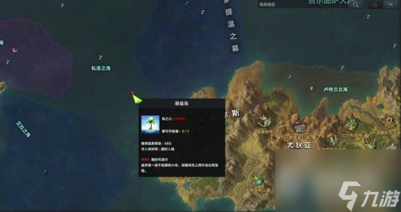 《命运方舟》白浪岛任务攻略