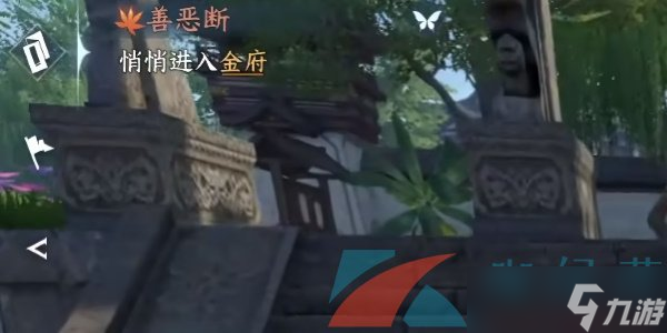 《逆水寒手游》善恶断奇遇凶任务解锁攻略