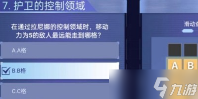 《银河境界线》战棋挑战赛答案一览