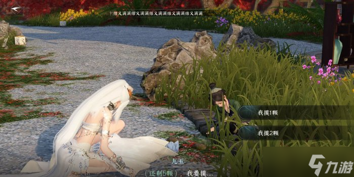 《逆水寒手游》摸石子怎么赢 与徐小虎摸石子获胜方法