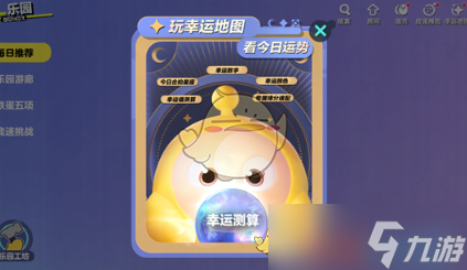 《蛋仔派对》新分岛地图介绍