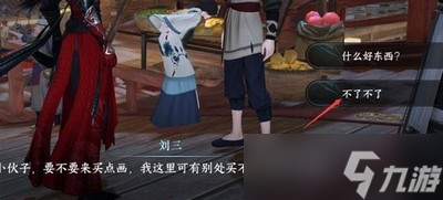 逆水寒手游韧笔如刀奇遇怎么触发 详细触发攻略分享