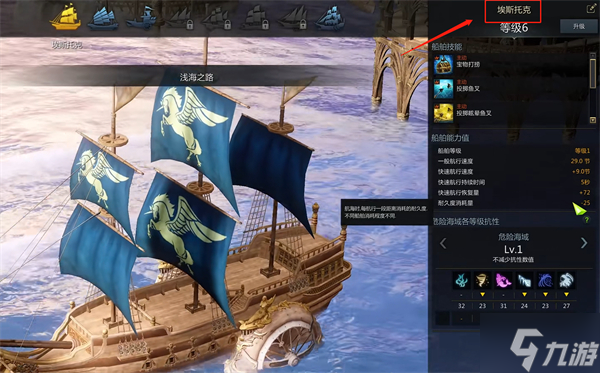 《命运方舟》未知岛可用船舶推荐