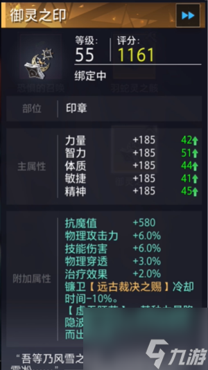 晶核镰卫毕业装备怎么选