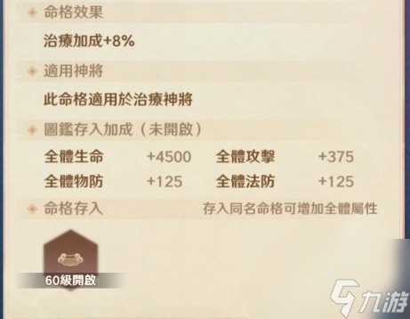 自在西游孔雀公主命格怎么搭配