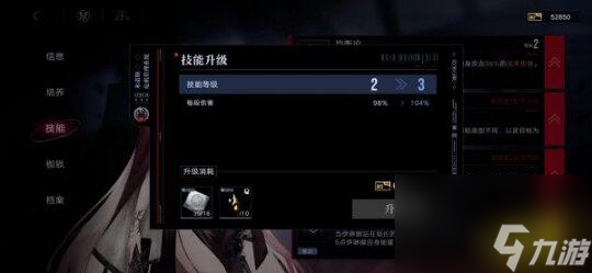 无期迷途角色技能怎么升级 角色技能升级攻略