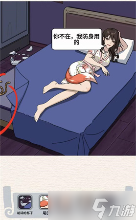 进击的汉字真假老婆过关攻略 进击的汉字真假老婆怎么过