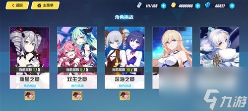 《崩坏3》萌新水晶获取攻略 萌新水晶怎么获取