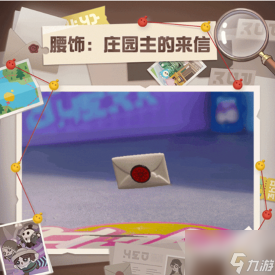 蛋仔派对庄园来信活动介绍