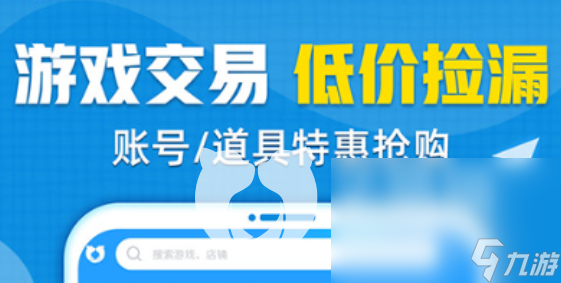 暗黑破坏神不朽账号交易平台有吗 官方的账号交易平台分享