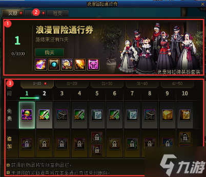 《dnf》浪漫冒险通行证装扮外观汇总