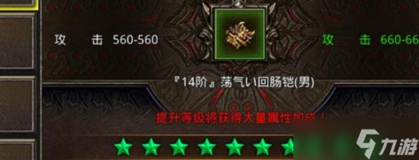 天命传说百炼系统怎么玩 天命传说百炼系统玩法攻略