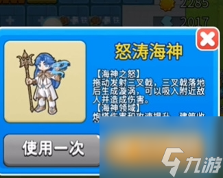 《别惹农夫》怒涛海神皮肤获取攻略