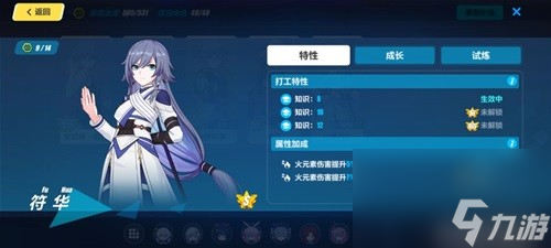 《崩坏3》萌新家园小队攻略 萌新怎么玩家园小队